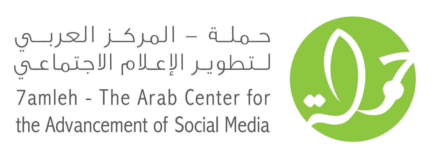 7amleh logo