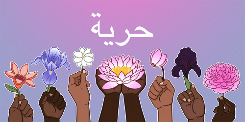 Hands holding up flowers under the word حرية, Arabic for "freedom"